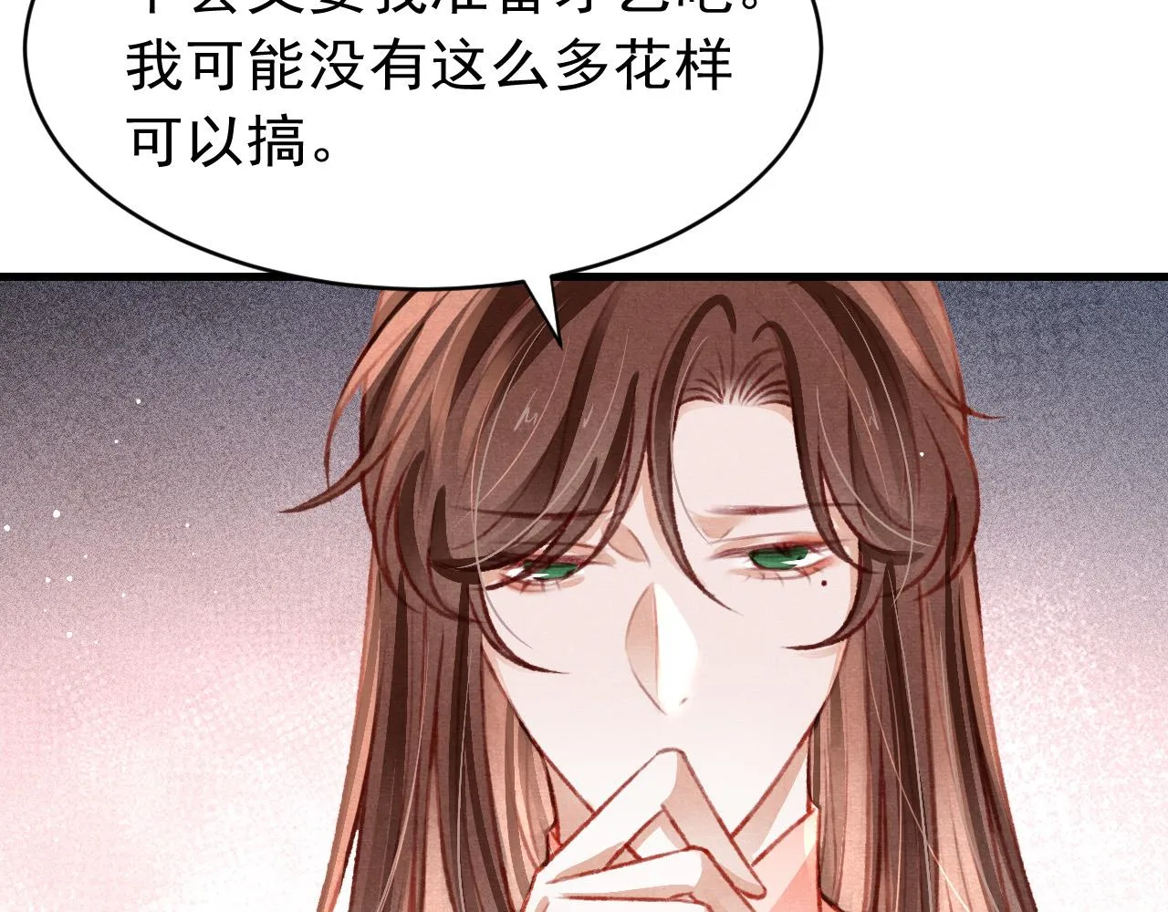 第48话 鉴茶达人 第50页