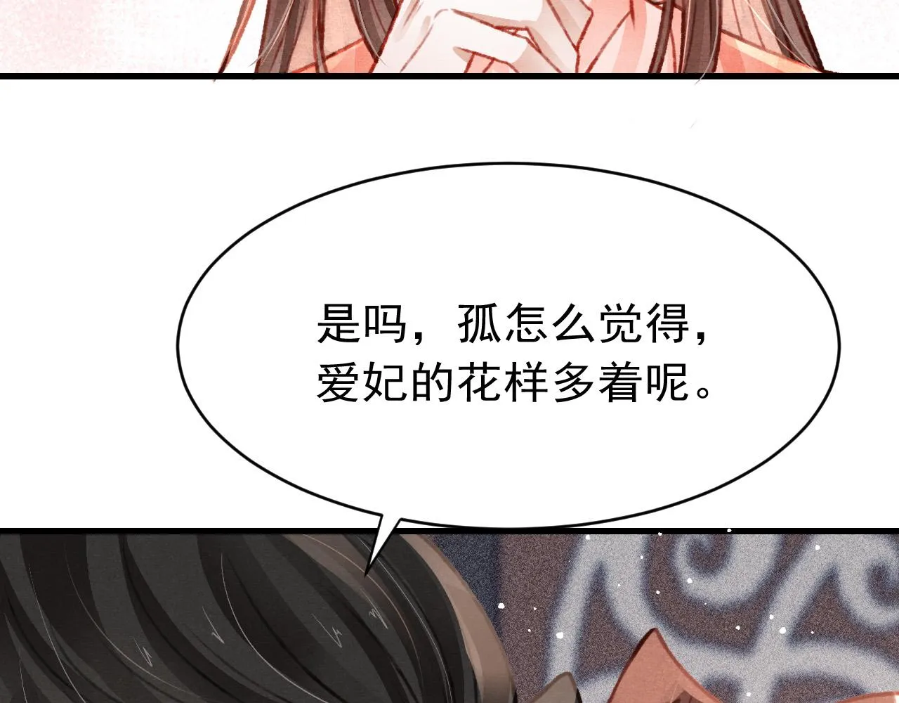 第48话 鉴茶达人 第51页