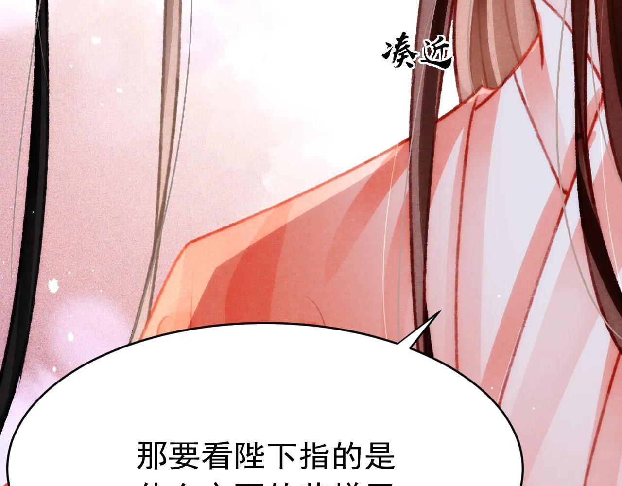 第48话 鉴茶达人 第56页