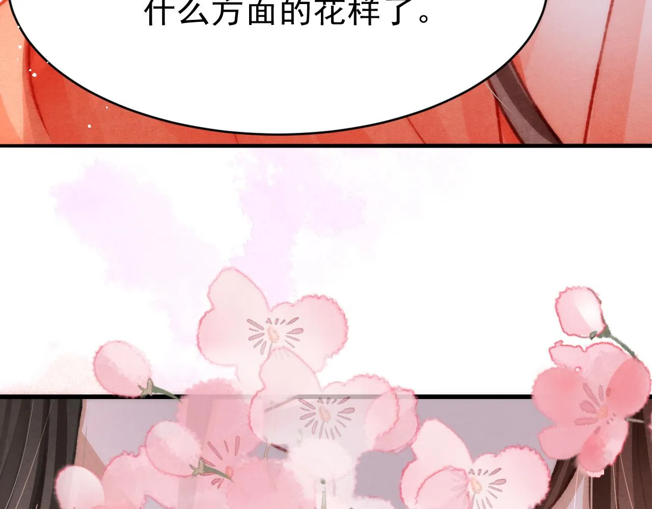 第48话 鉴茶达人 第57页