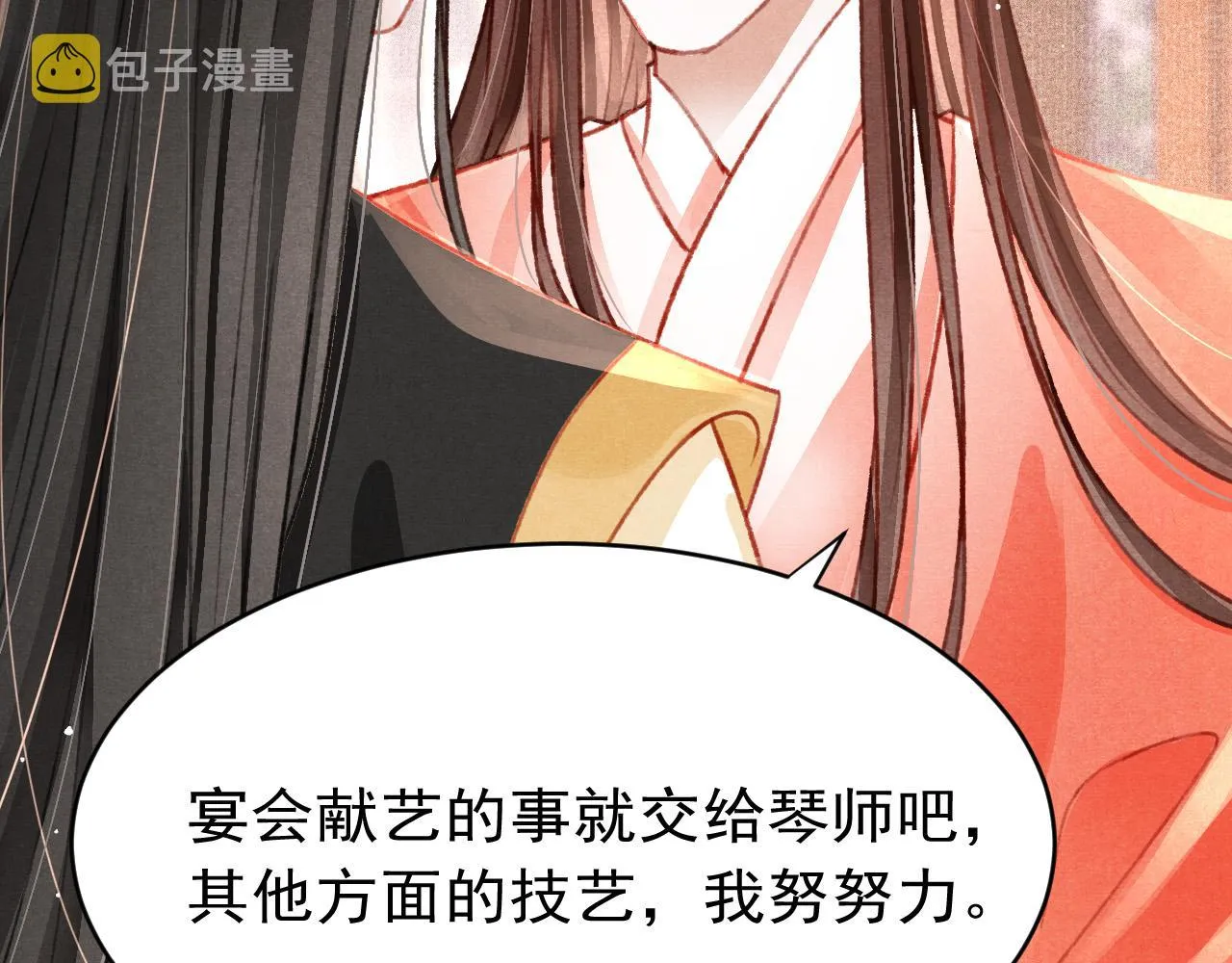 第48话 鉴茶达人 第60页