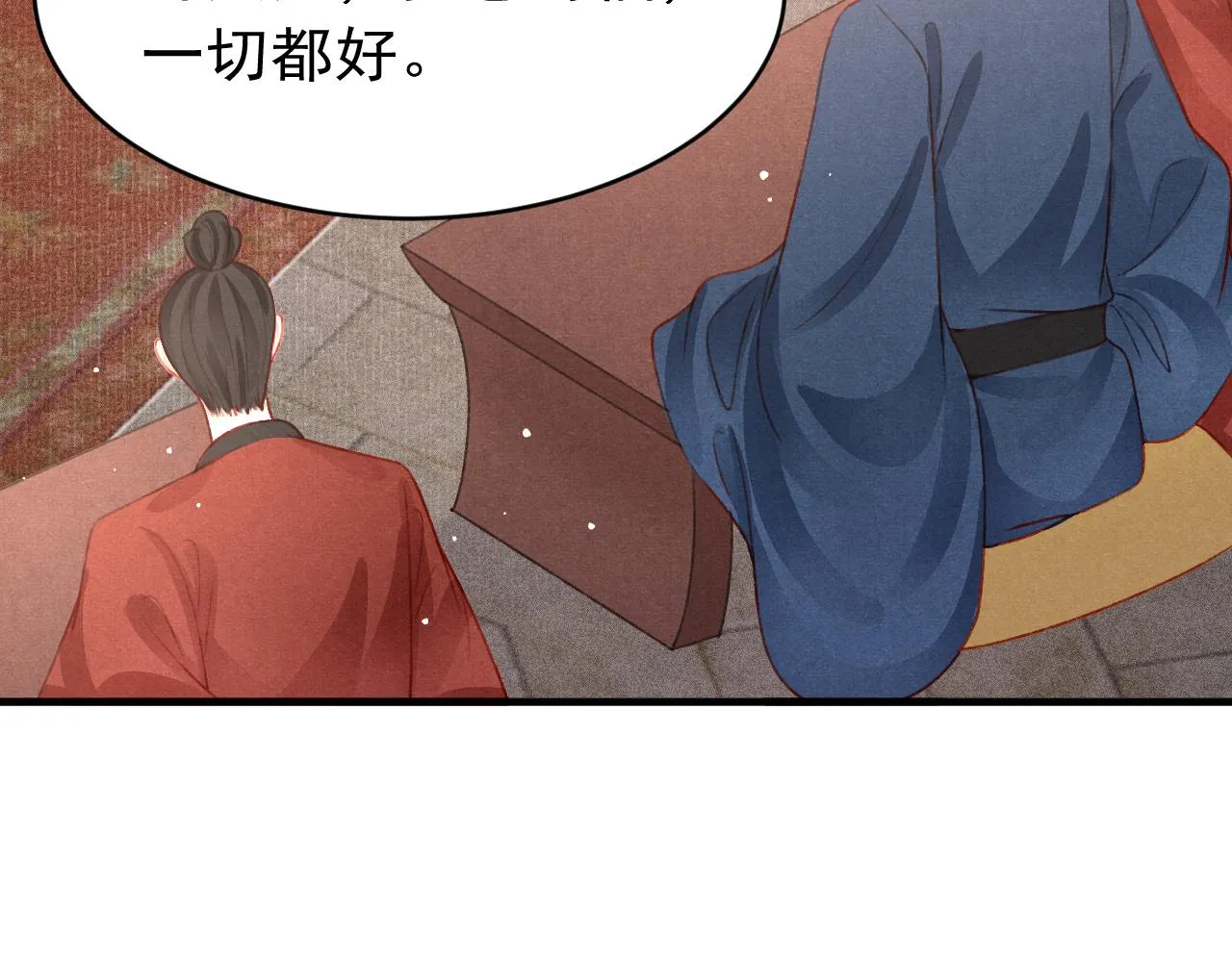 第48话 鉴茶达人 第74页