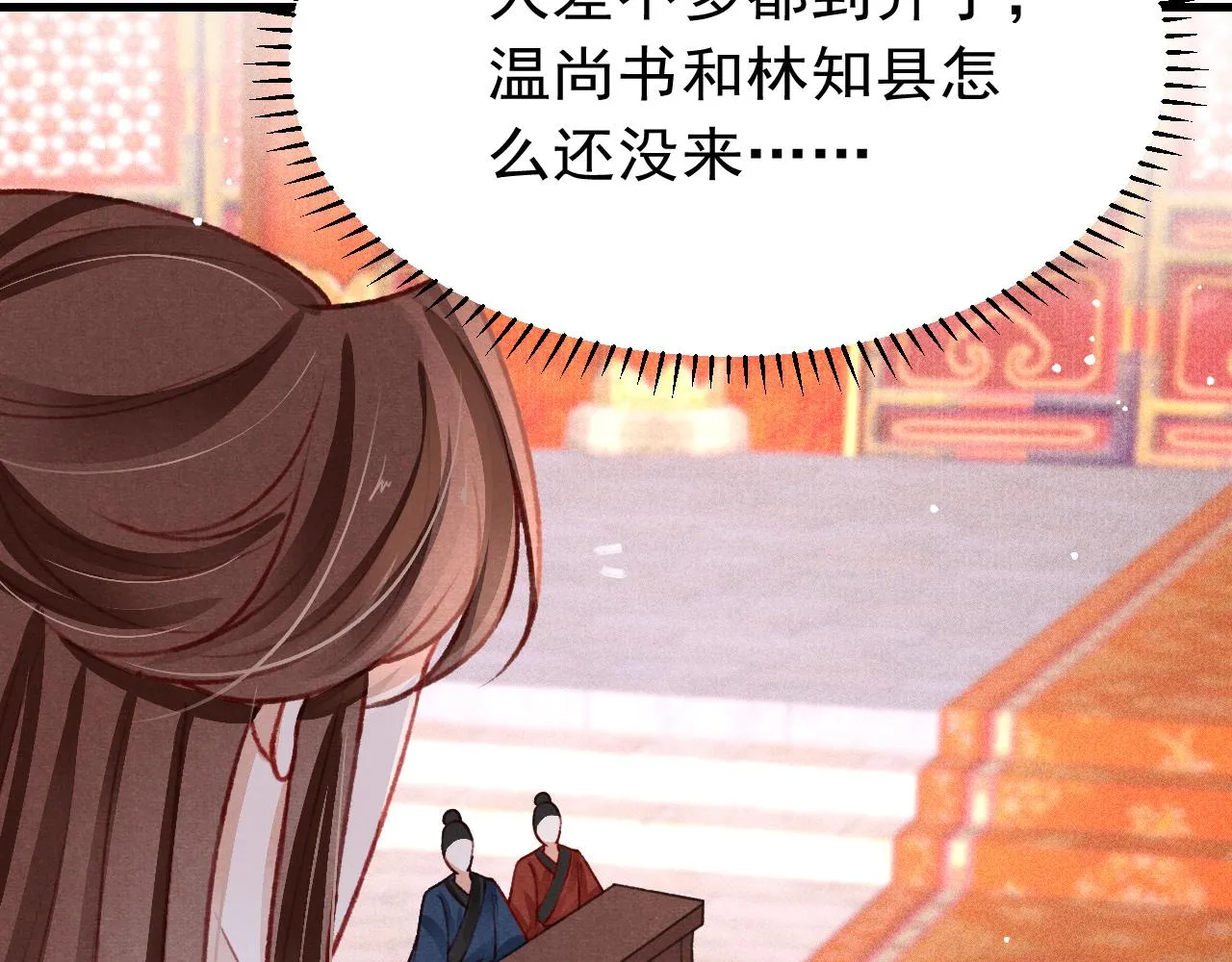 第48话 鉴茶达人 第79页