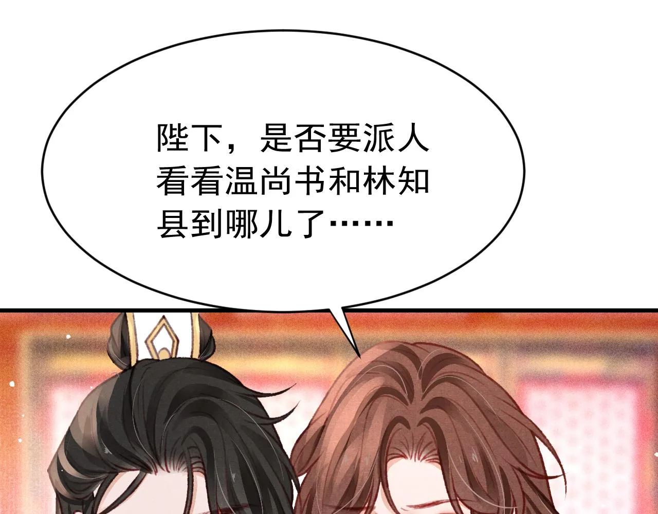第48话 鉴茶达人 第81页