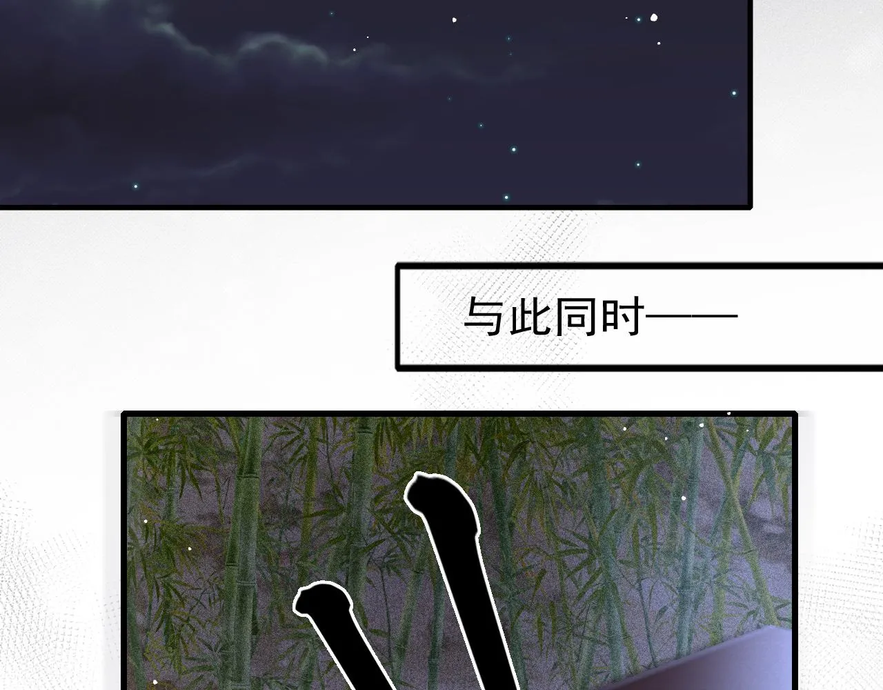 第48话 鉴茶达人 第86页