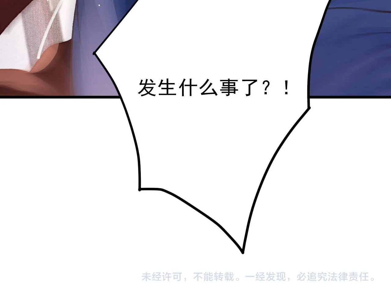 第48话 鉴茶达人 第93页