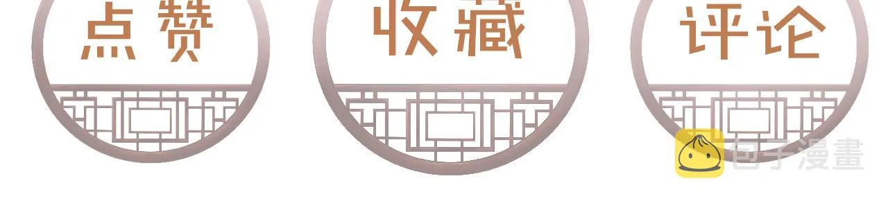 第48话 鉴茶达人 第96页