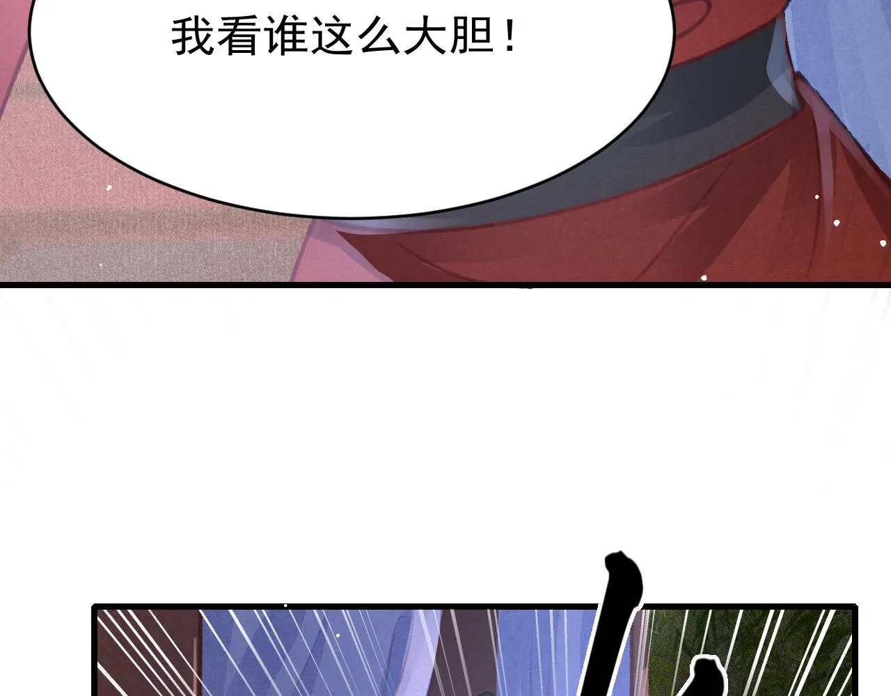 49 准备手术 第11页
