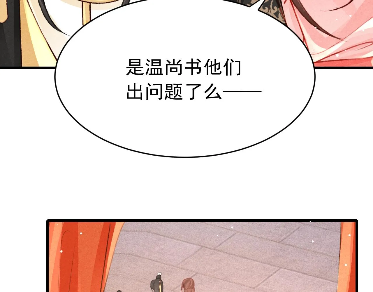 49 准备手术 第28页