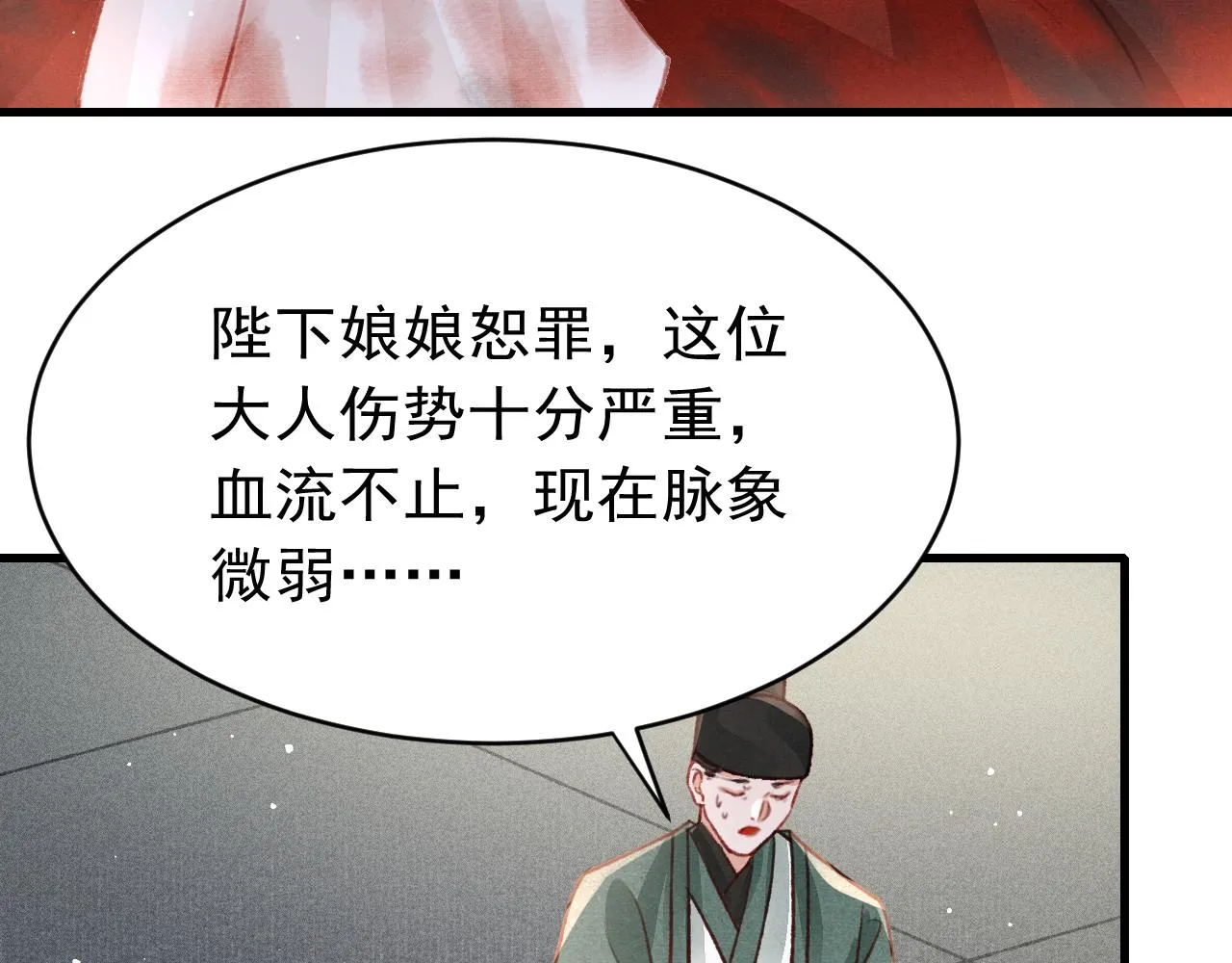 49 准备手术 第40页