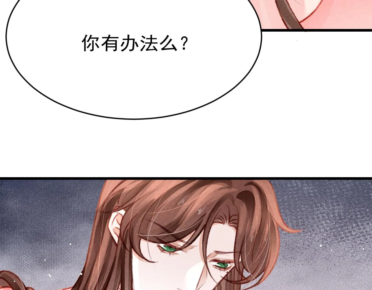 49 准备手术 第44页