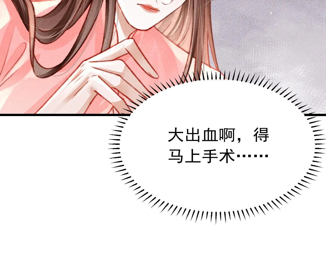 49 准备手术 第45页