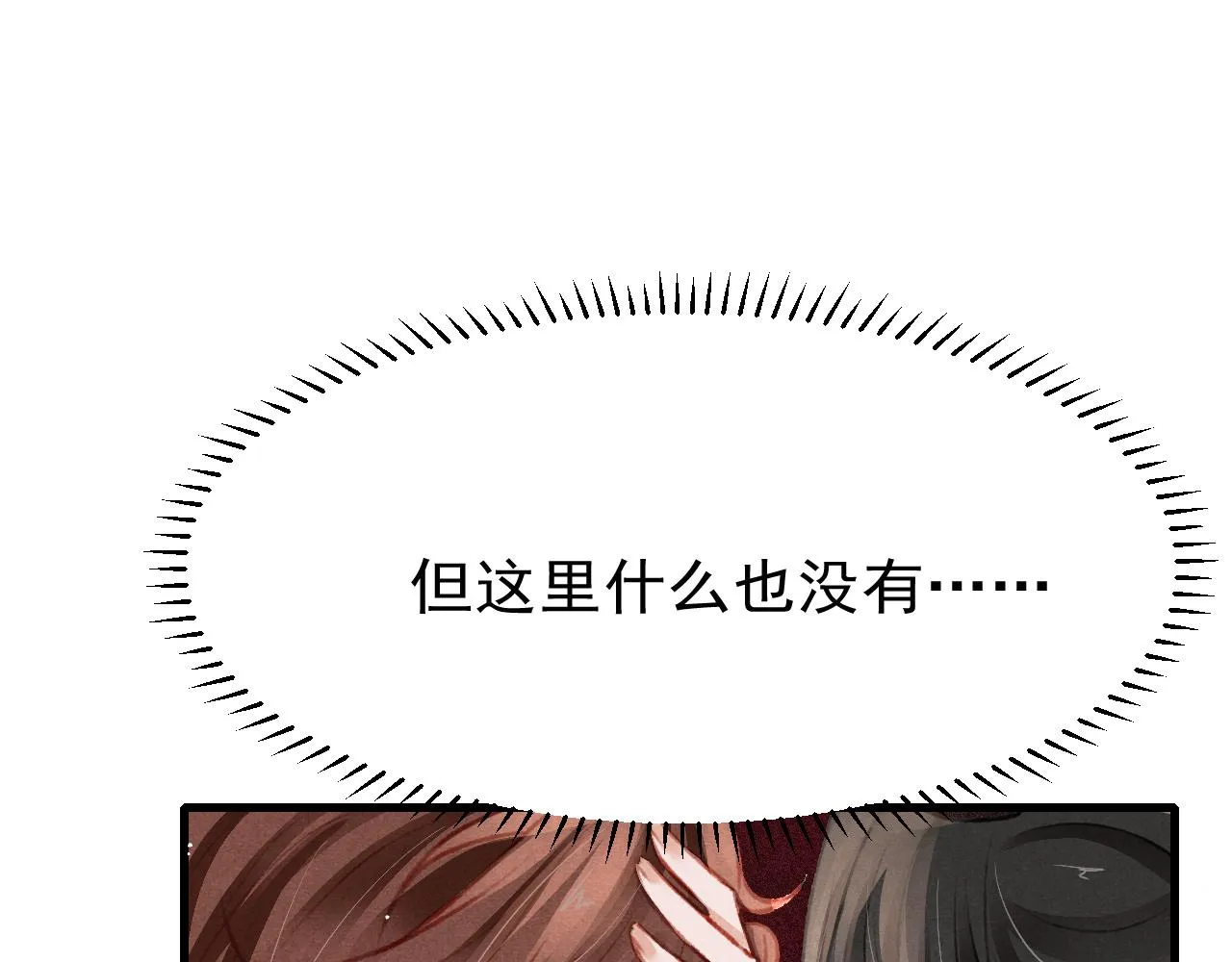 49 准备手术 第46页