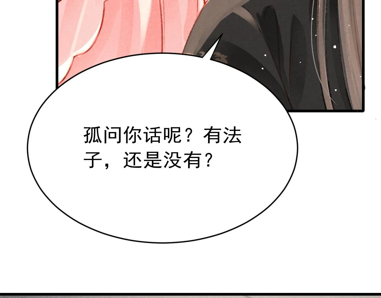 49 准备手术 第48页