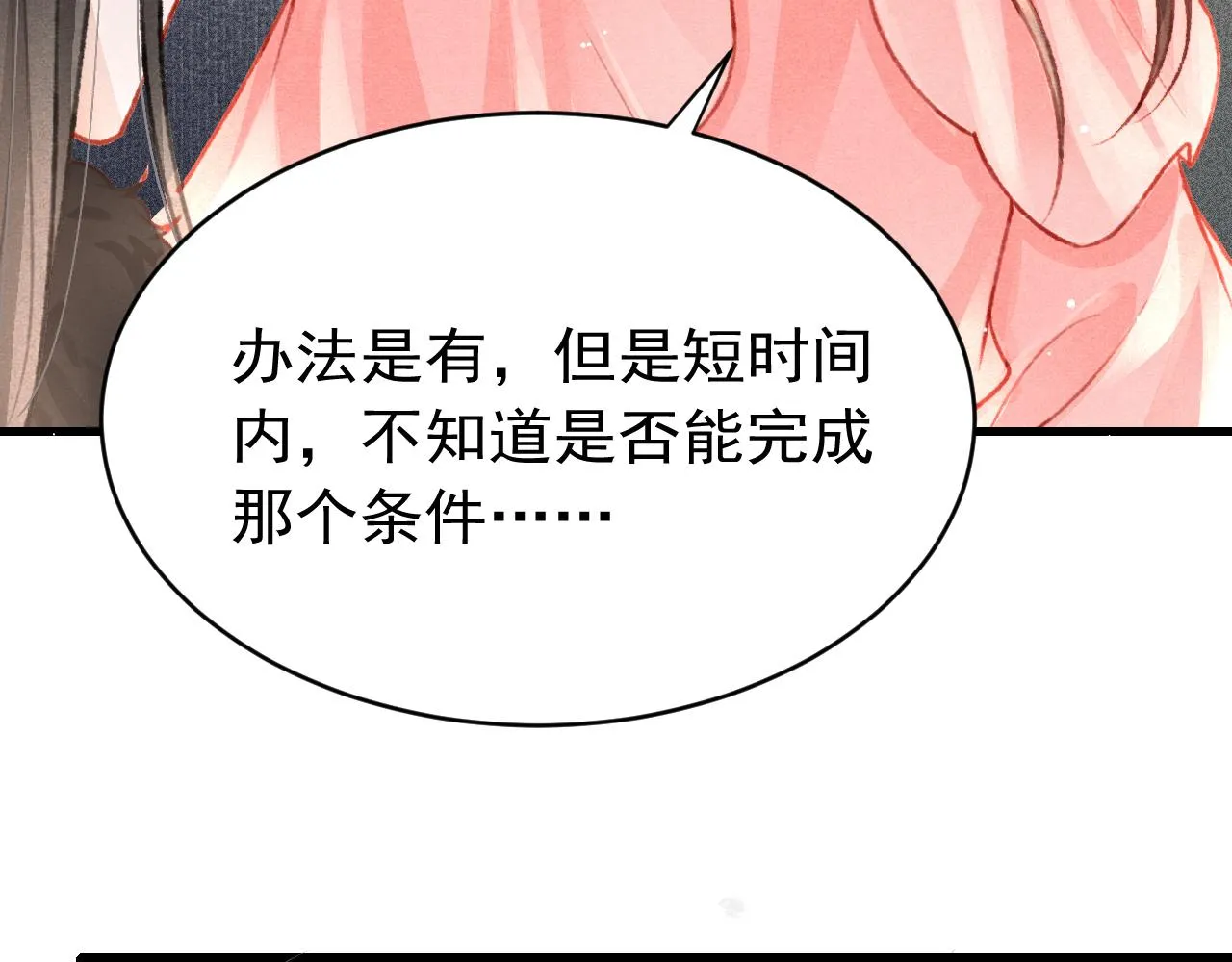 49 准备手术 第50页