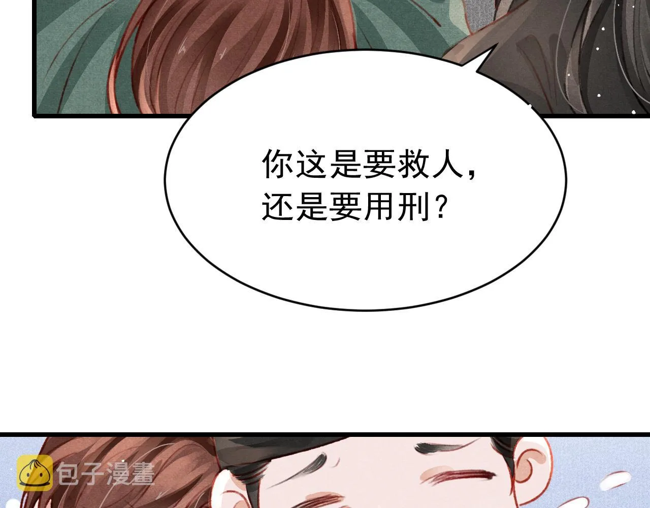 49 准备手术 第56页