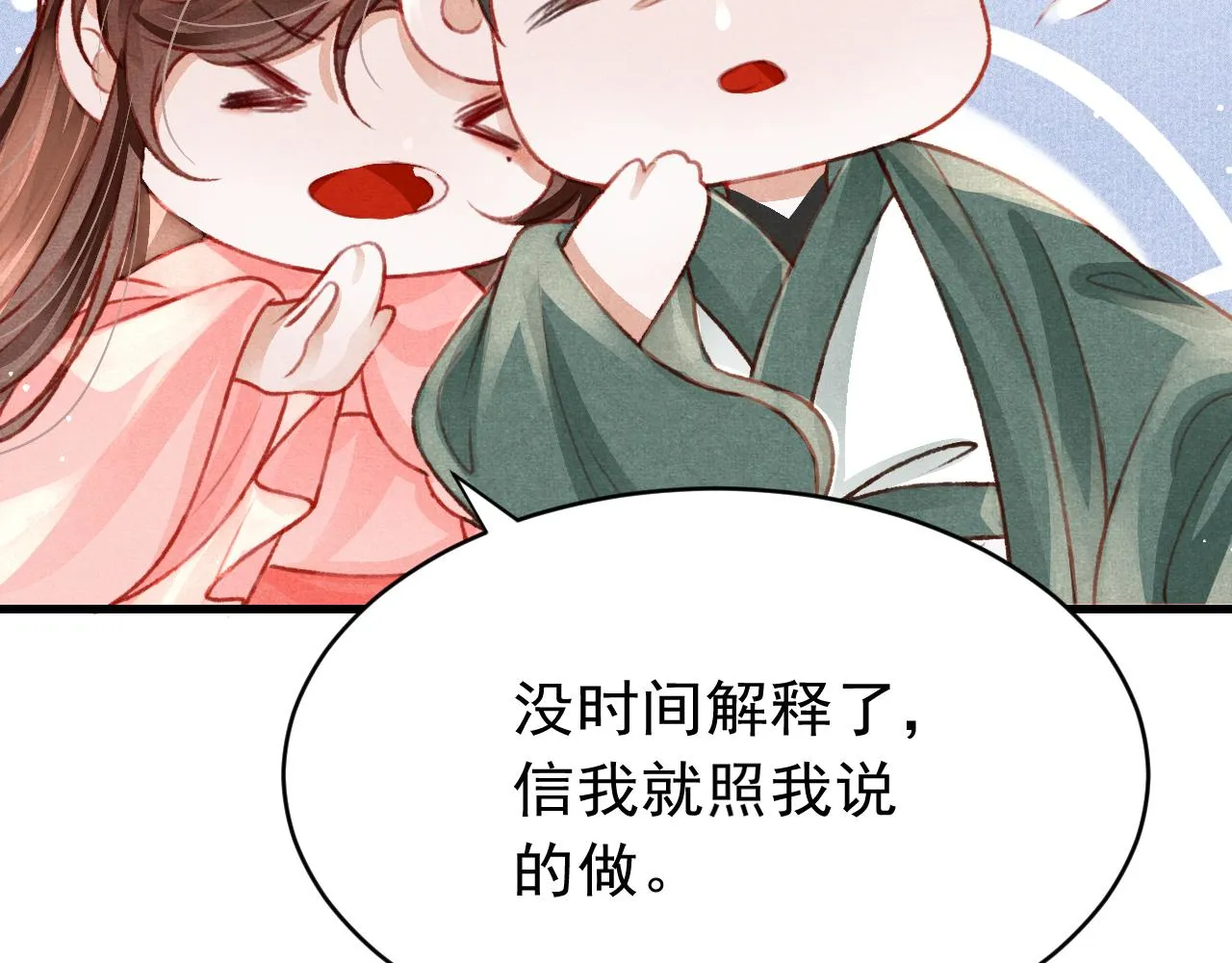 49 准备手术 第57页