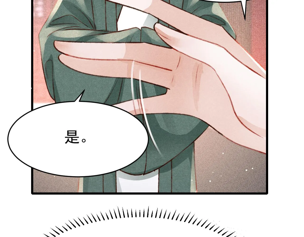 49 准备手术 第59页