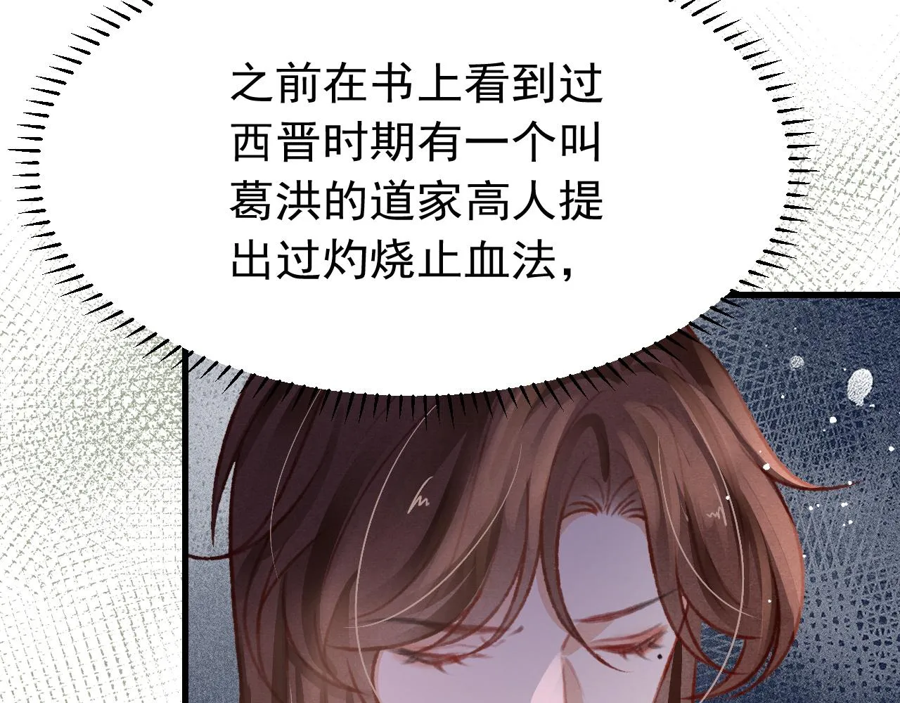 49 准备手术 第60页