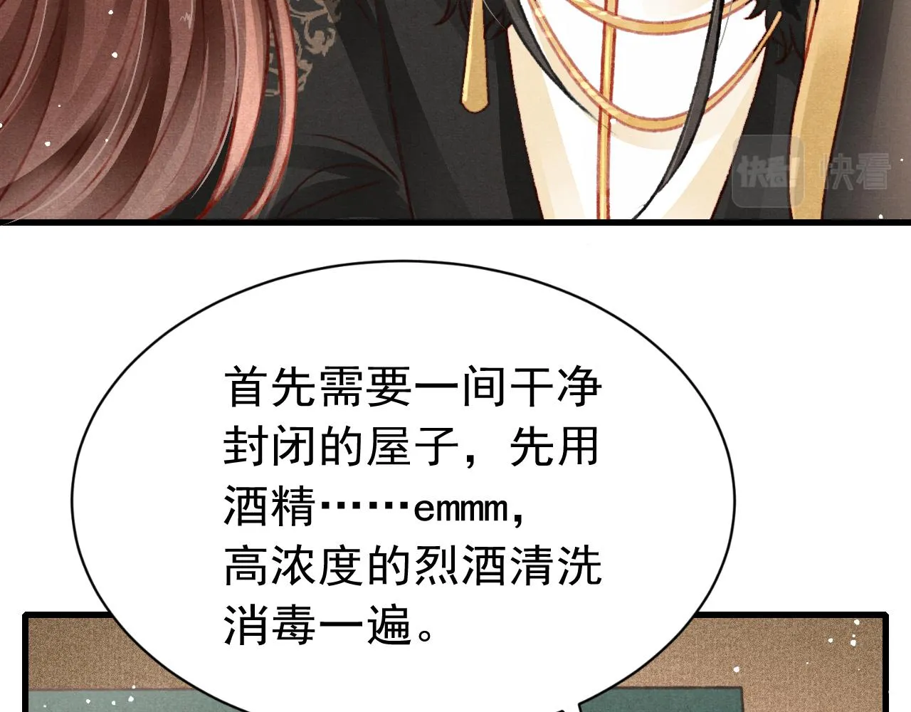49 准备手术 第64页