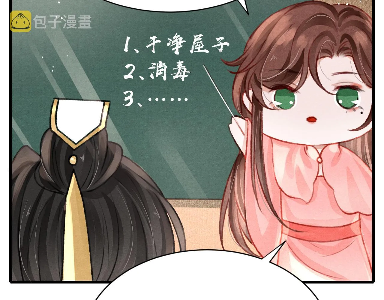 49 准备手术 第65页
