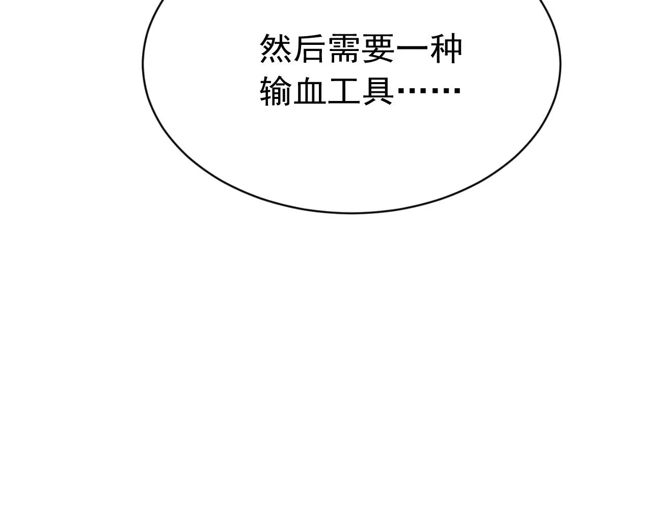 49 准备手术 第66页