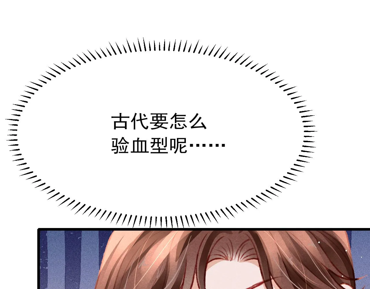 49 准备手术 第67页