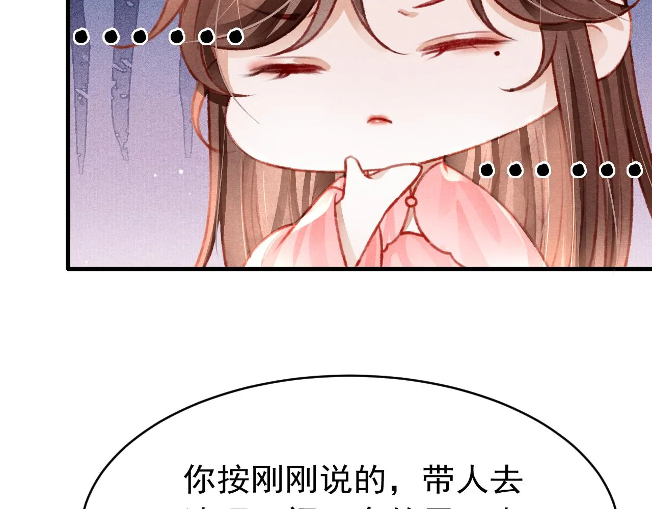 49 准备手术 第68页