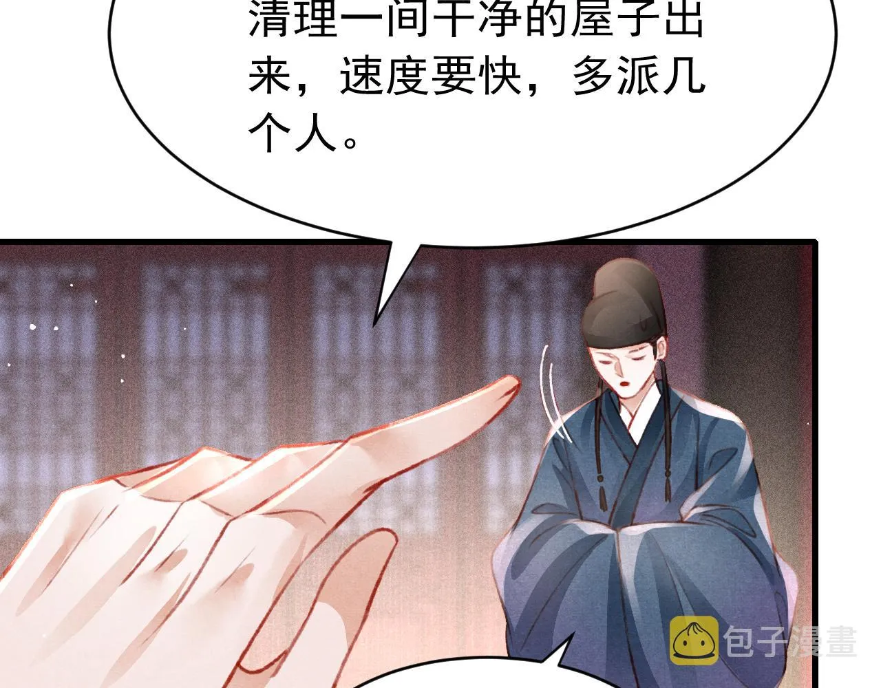 49 准备手术 第69页