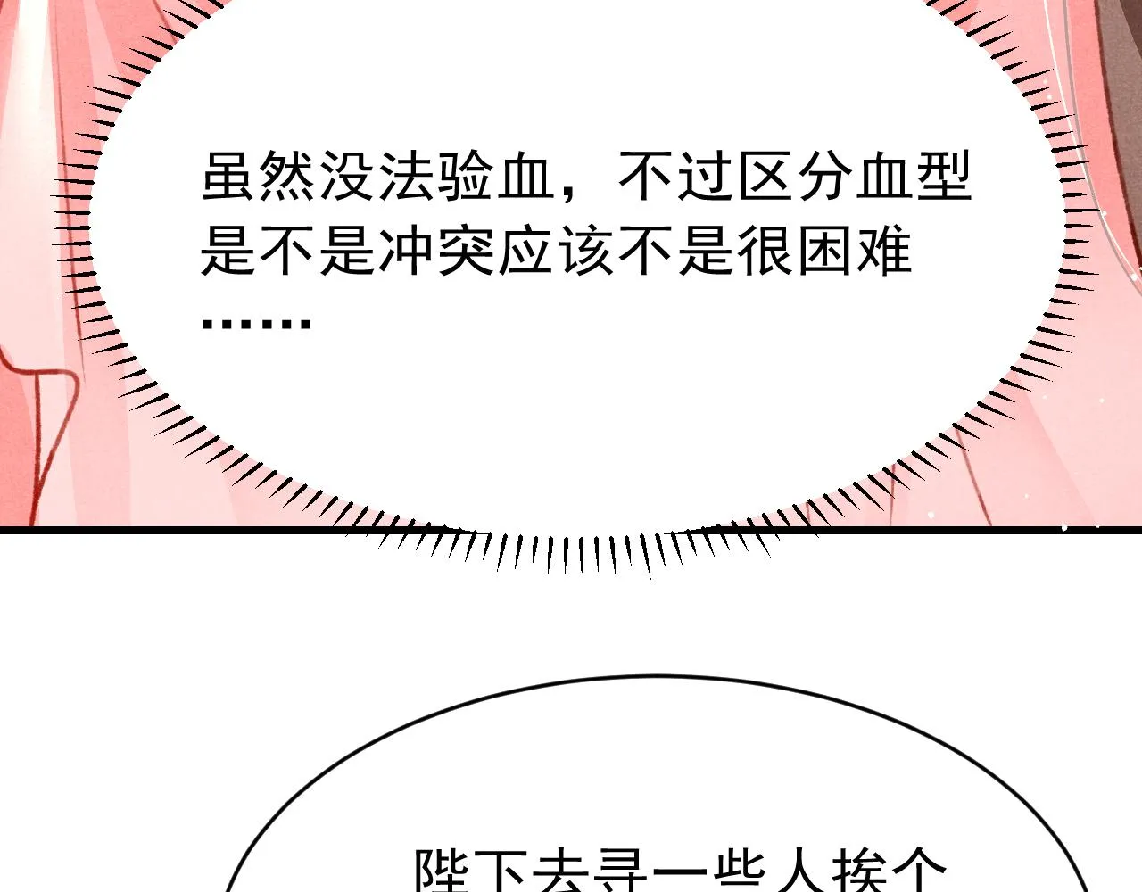 49 准备手术 第77页