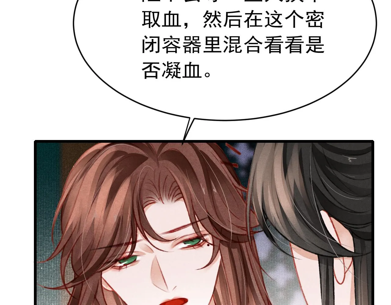 49 准备手术 第78页