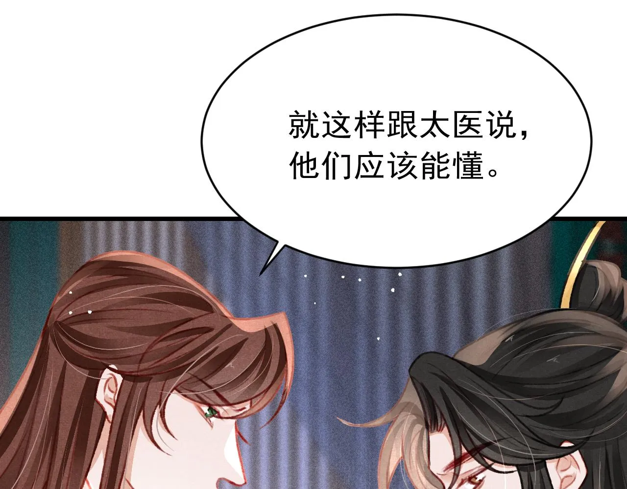 49 准备手术 第82页