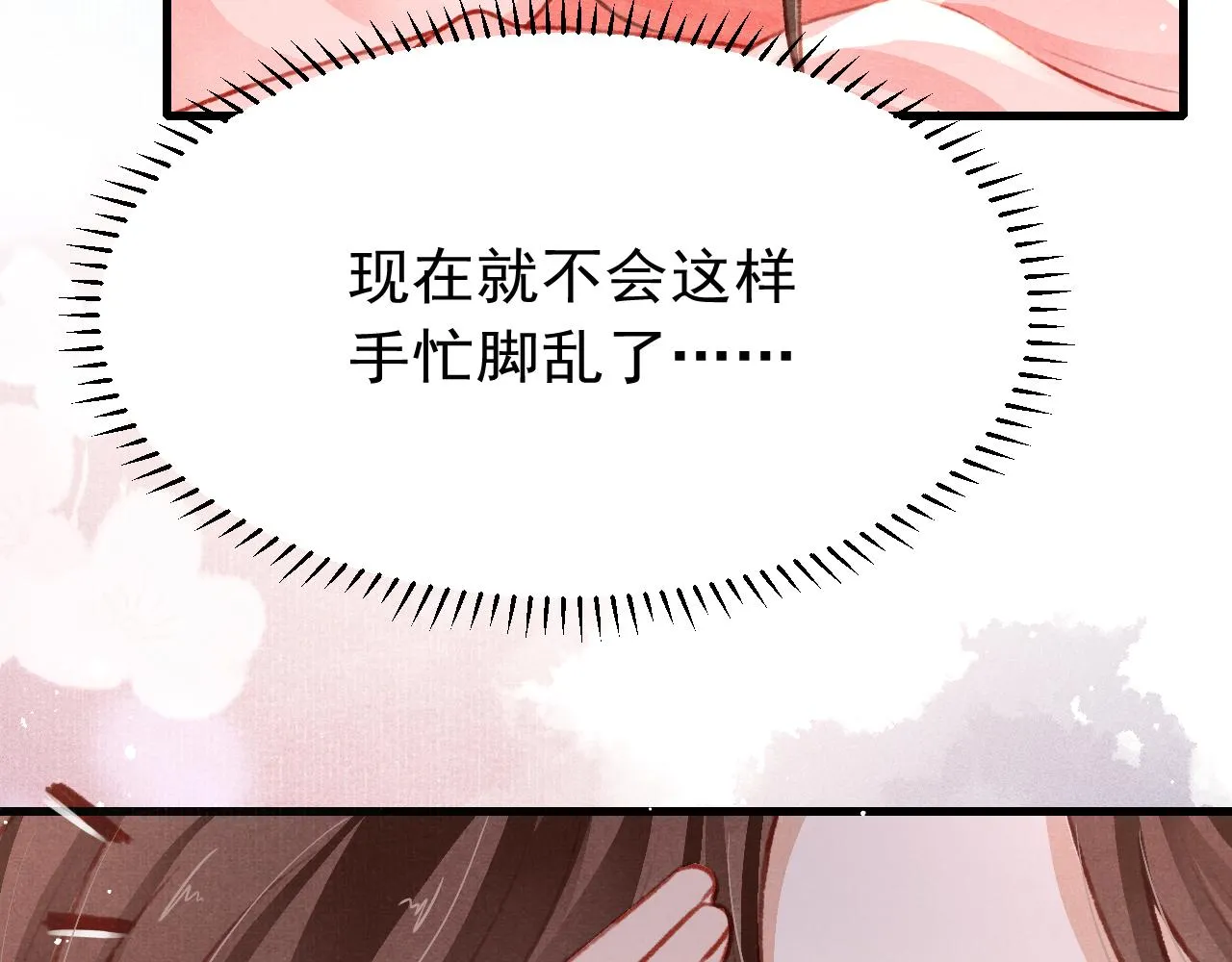 49 准备手术 第90页
