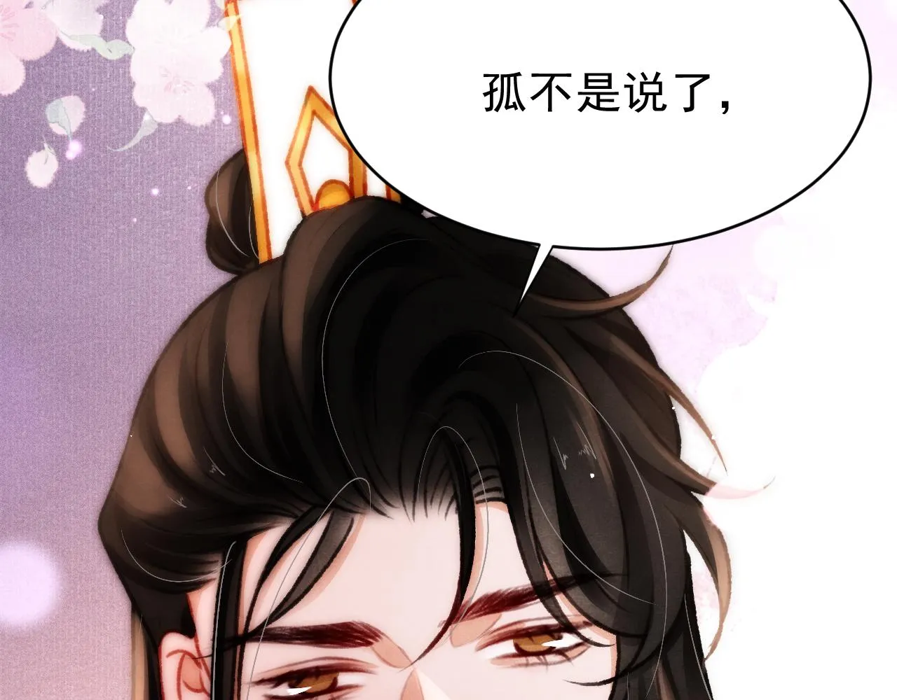 49 准备手术 第92页