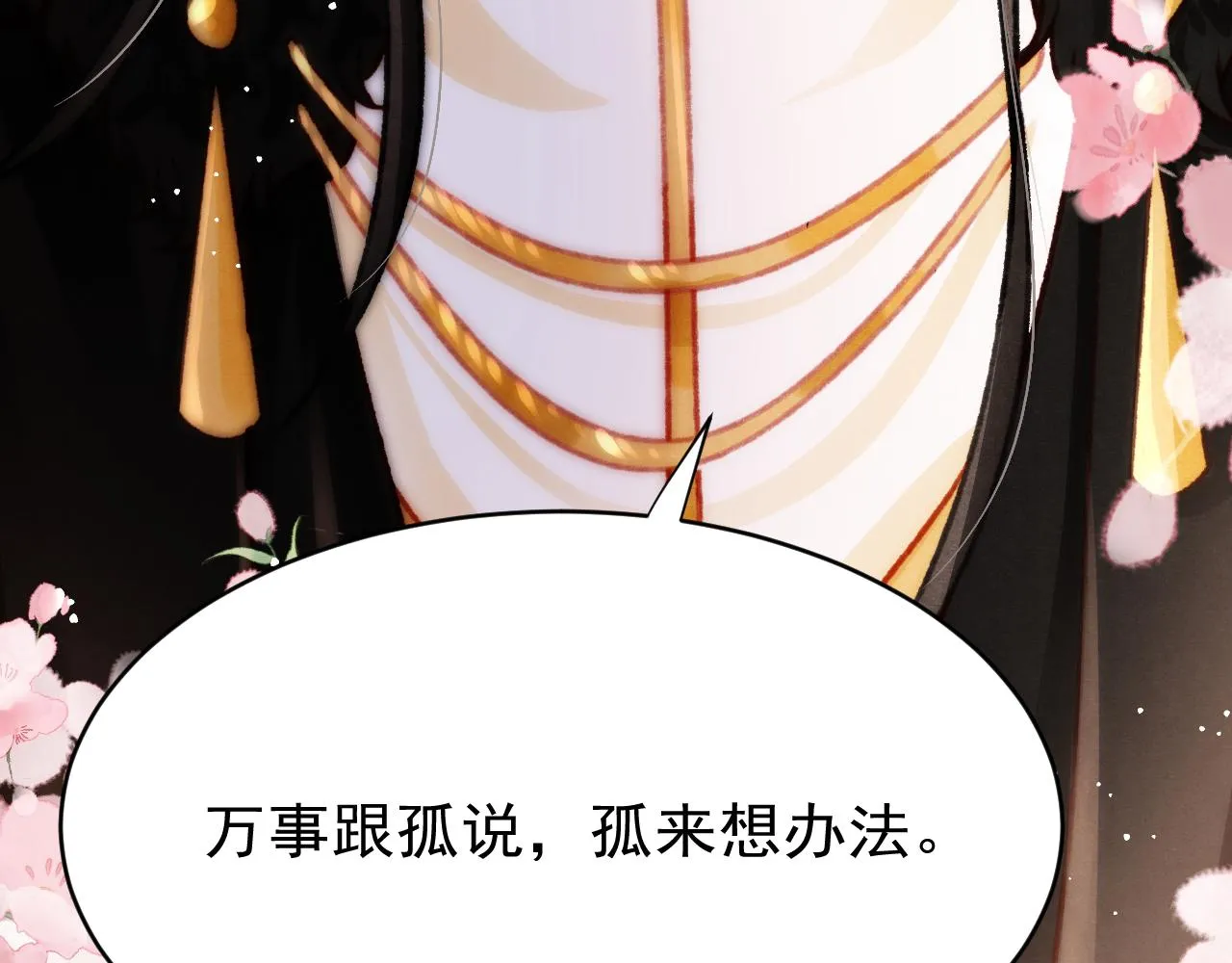 49 准备手术 第94页