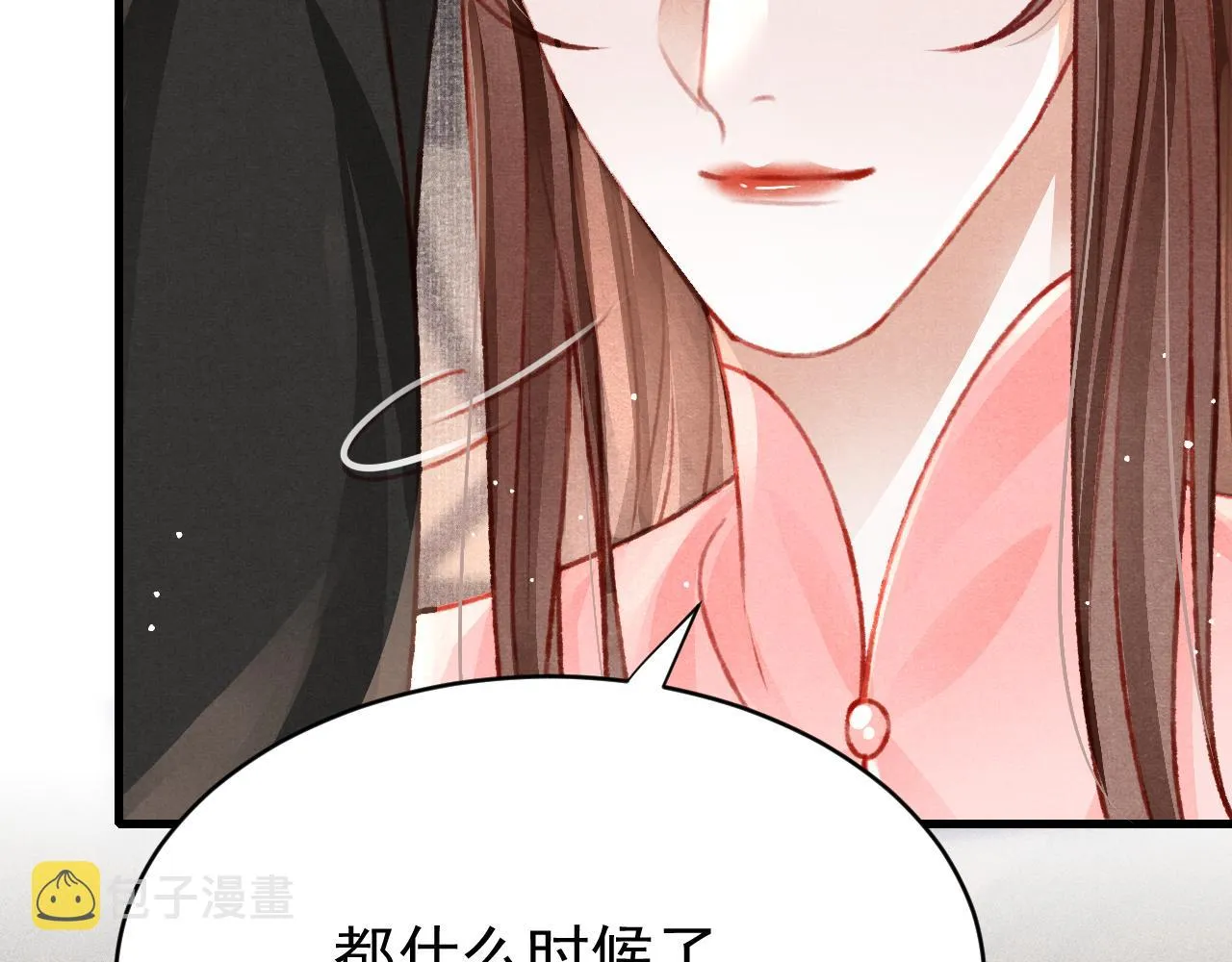 49 准备手术 第99页