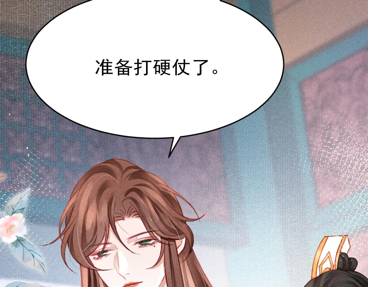 49 准备手术 第101页