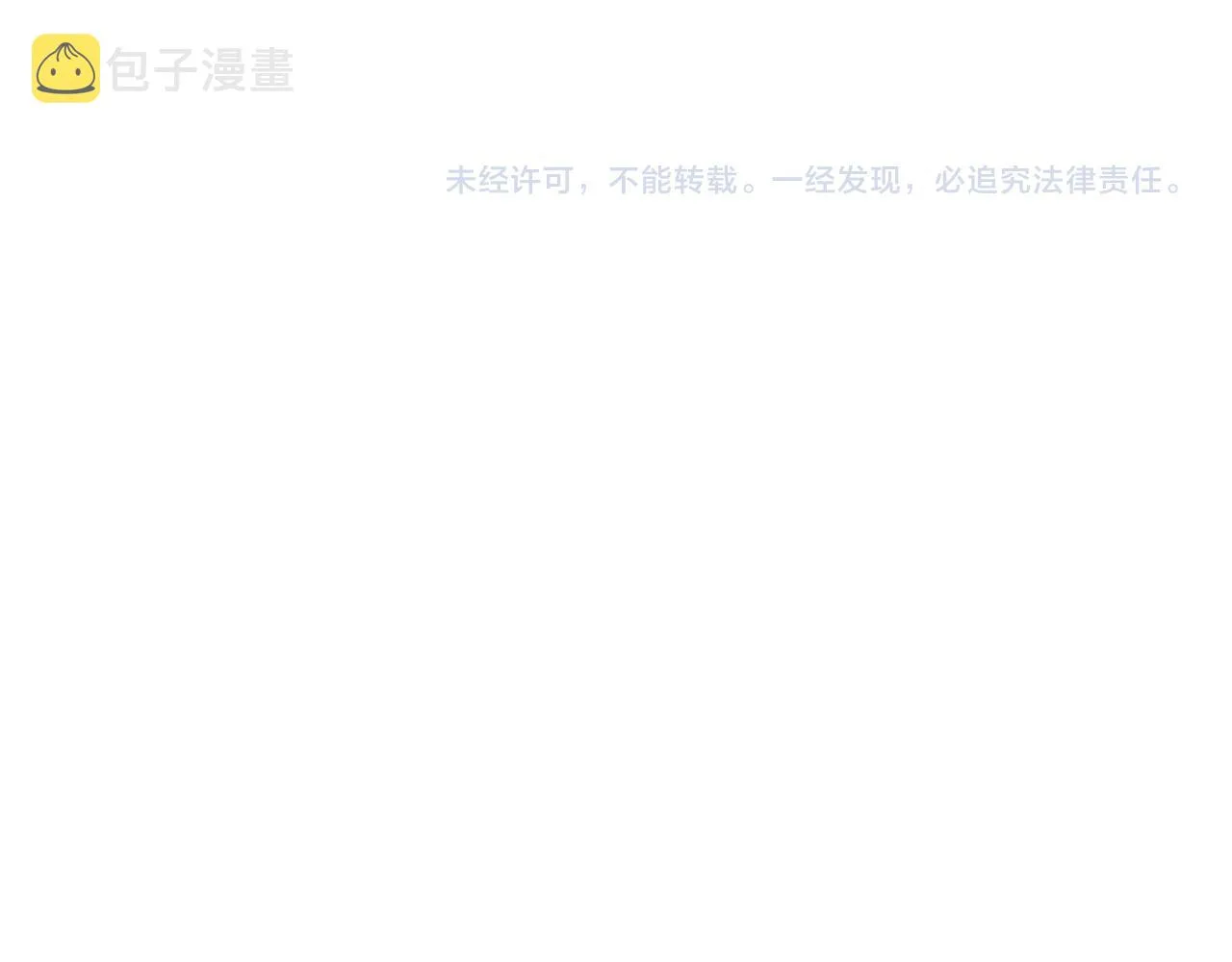 49 准备手术 第106页