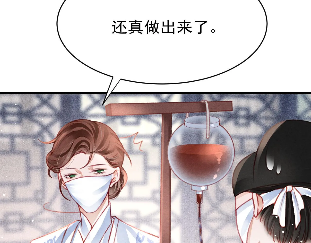 第50话 口嫌体正直 第15页