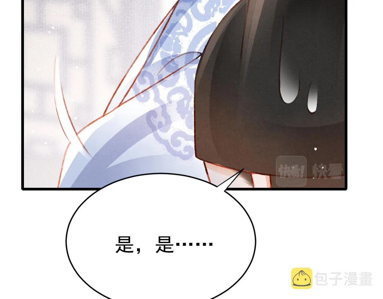 第50话 口嫌体正直 第28页