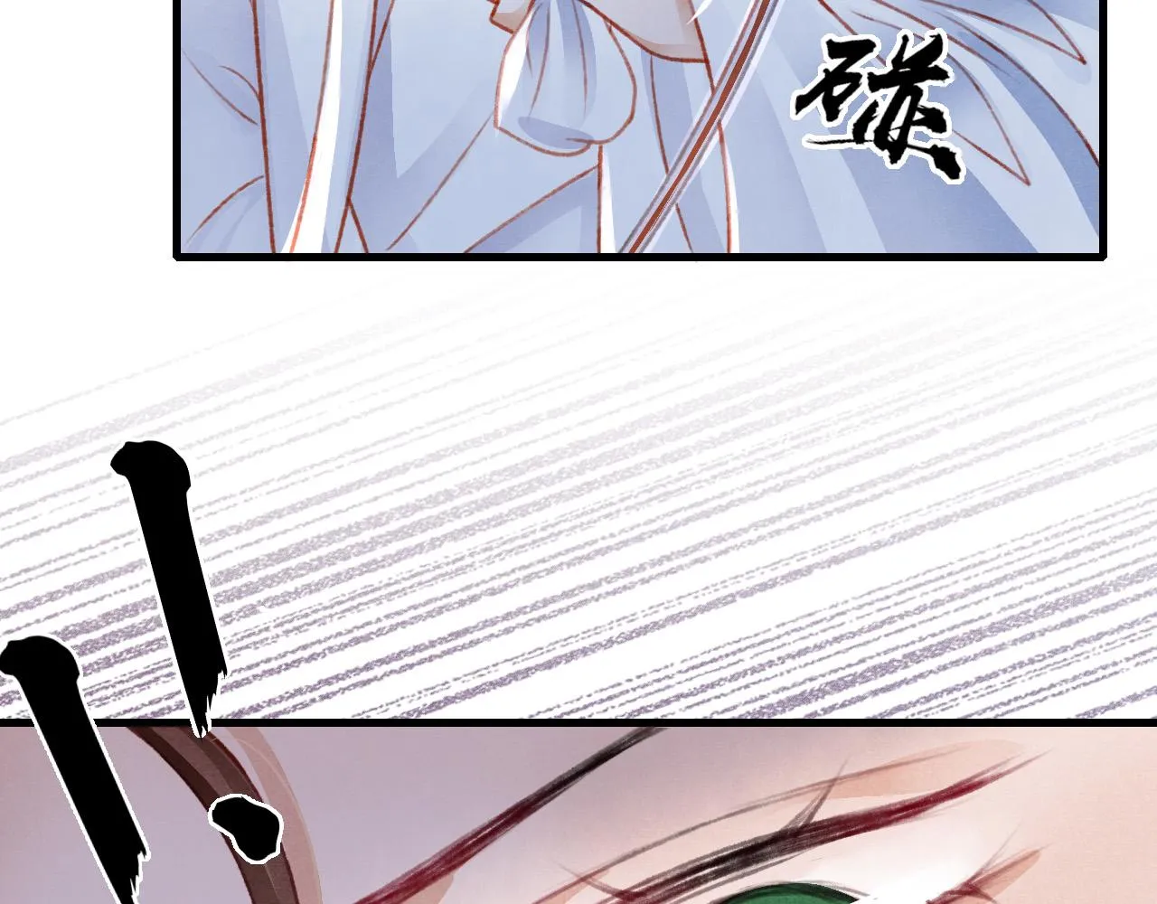 第50话 口嫌体正直 第34页