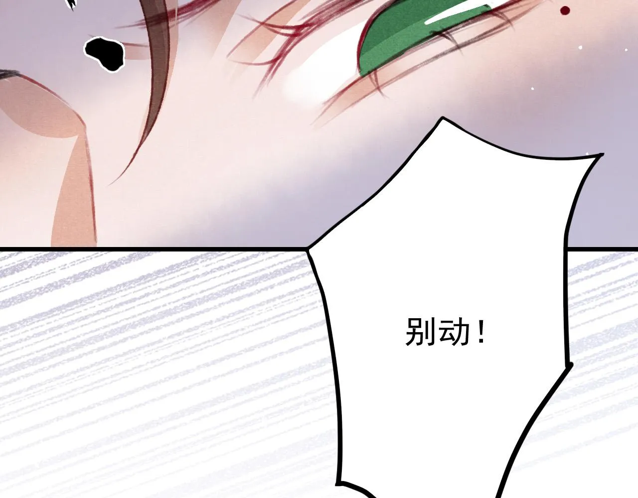 第50话 口嫌体正直 第35页