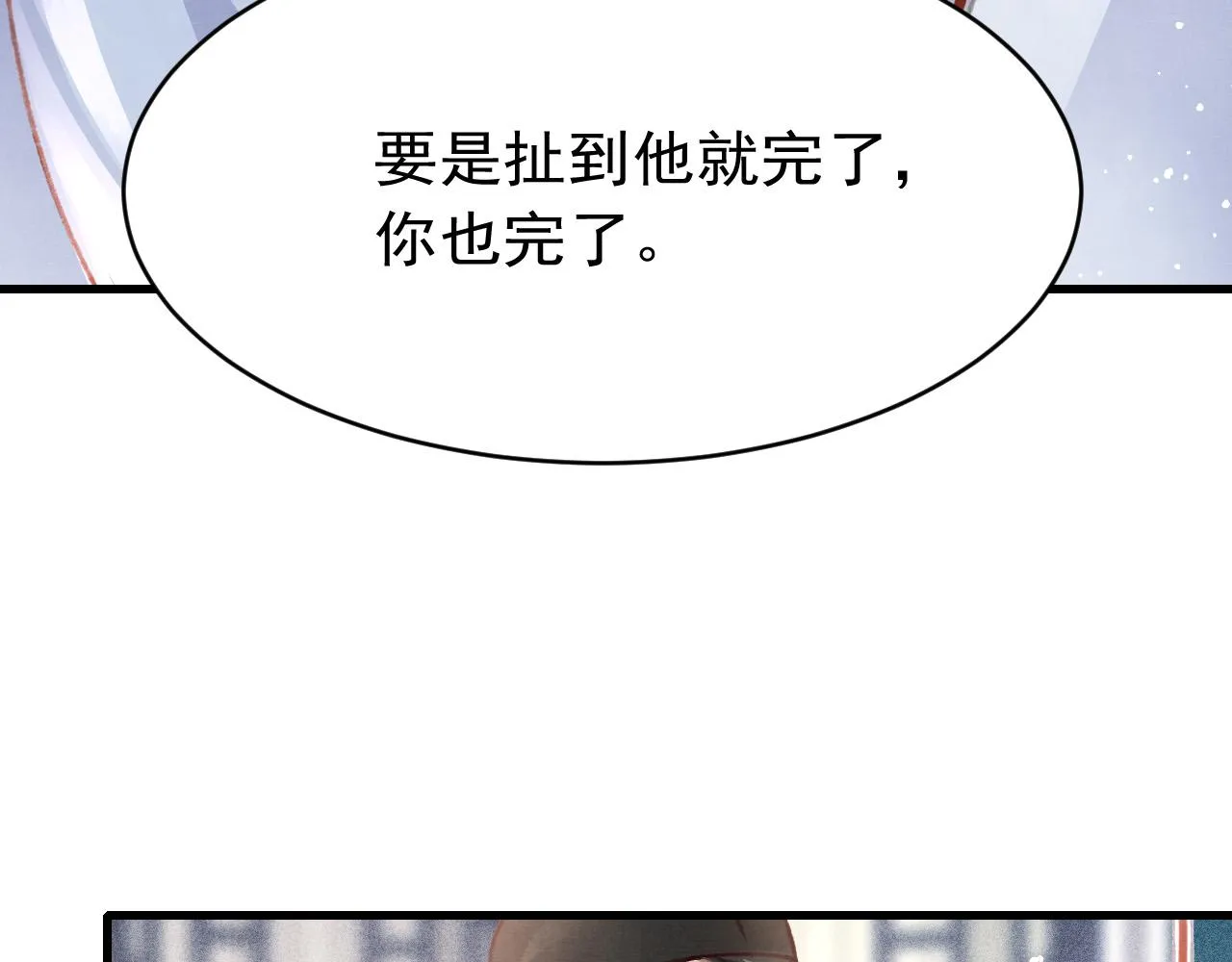 第50话 口嫌体正直 第40页