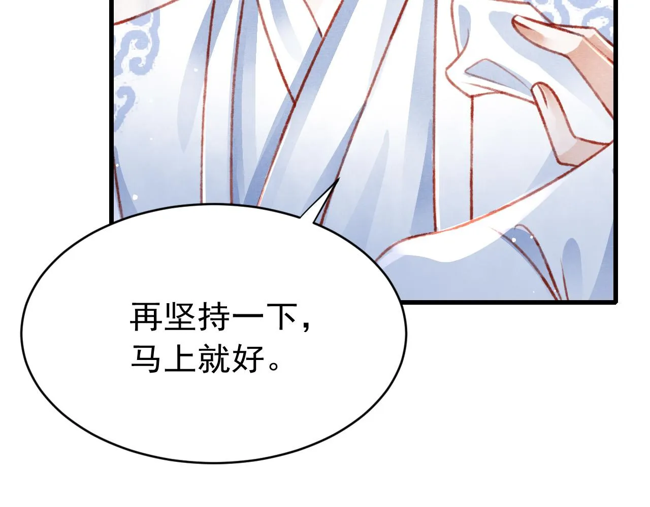 第50话 口嫌体正直 第44页