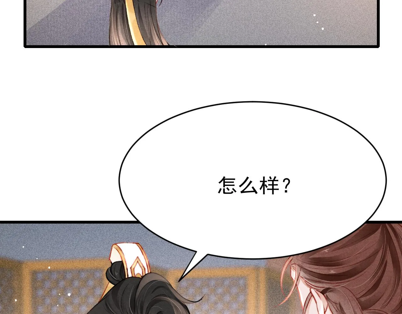 第50话 口嫌体正直 第49页