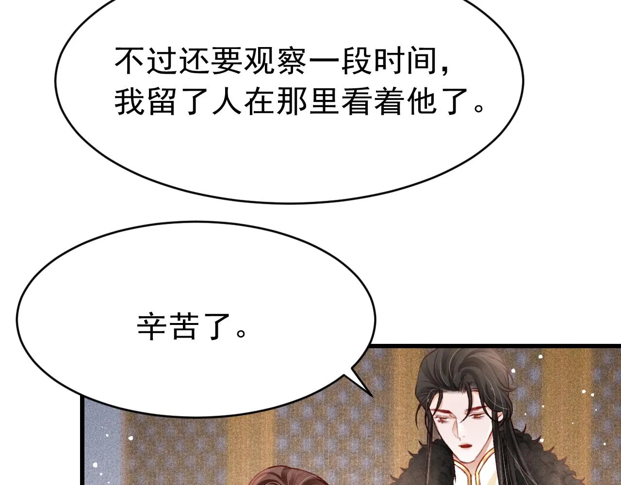 第50话 口嫌体正直 第53页