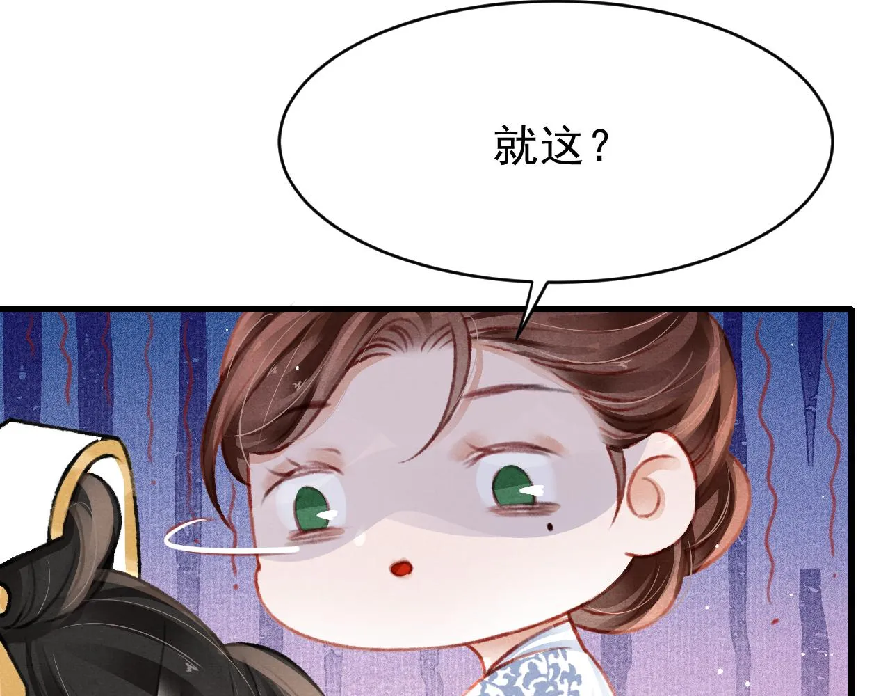 第50话 口嫌体正直 第55页