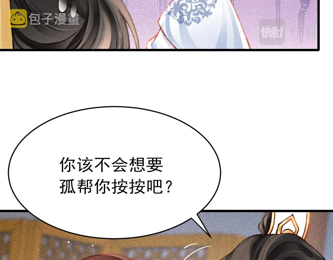 第50话 口嫌体正直 第56页