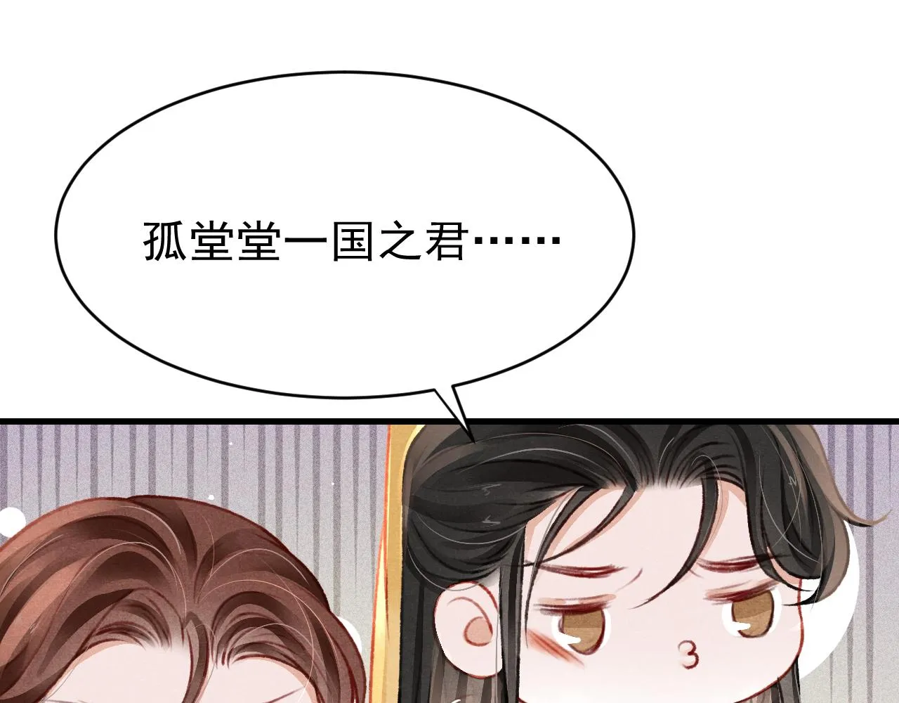 第50话 口嫌体正直 第59页