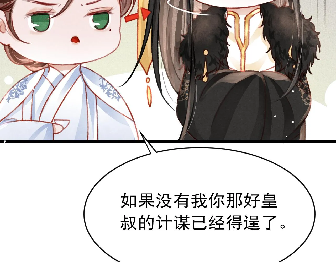第50话 口嫌体正直 第60页